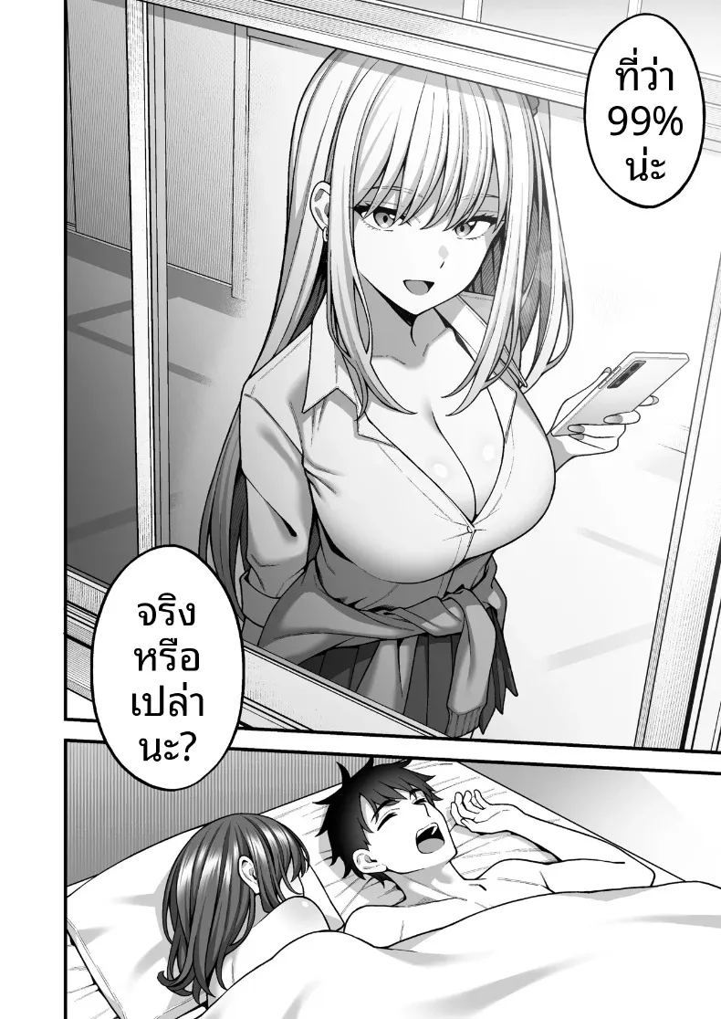 แอปจับคู่ในโรงเรียน ภาพ 43