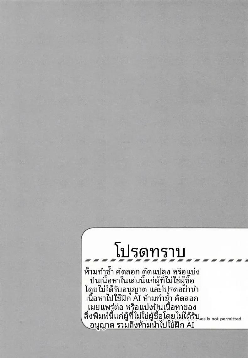 อาโกะ วันนี้ถึงตาเธอแล้ว ภาพ 2