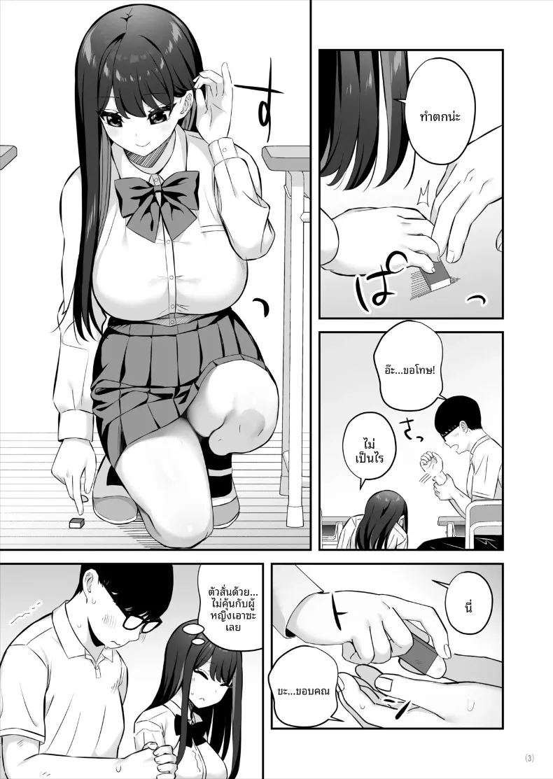 สาวชั้นสูงระดับ ภาพ 3