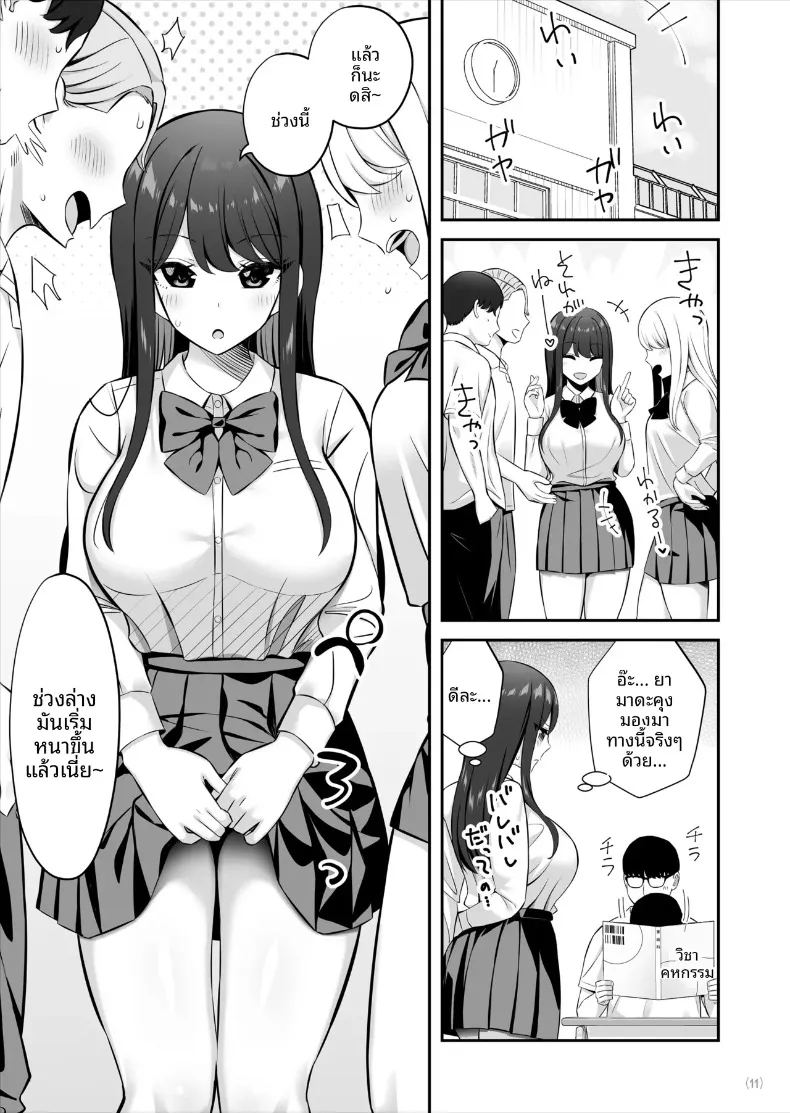สาวชั้นสูงระดับ ภาพ 11