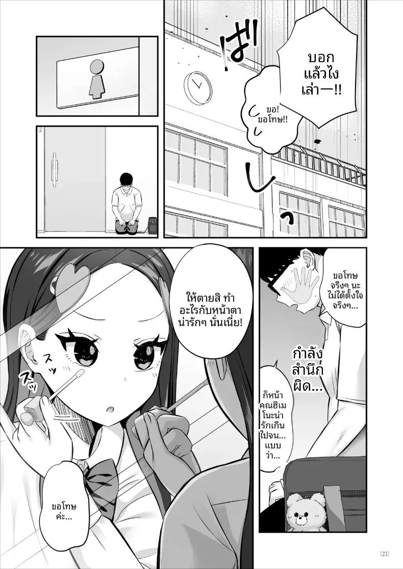 สาวชั้นสูงระดับ ภาพ 23