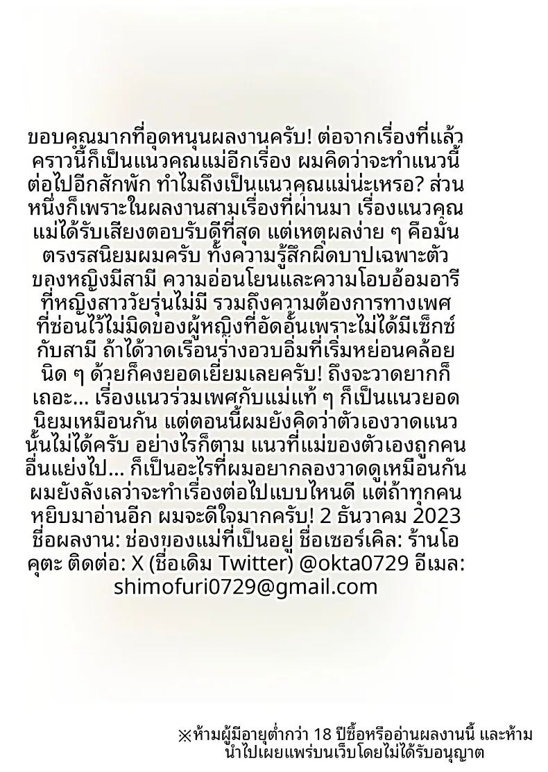 รูนั้นของเเม่ ภาพ 57