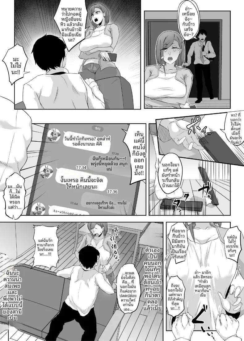 นอกใจก่อนเอง ภาพ 3