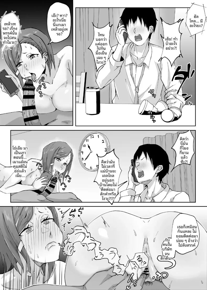 นอกใจก่อนเอง ภาพ 19