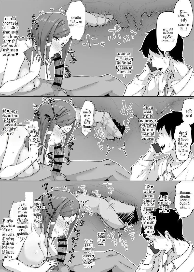 นอกใจก่อนเอง ภาพ 22