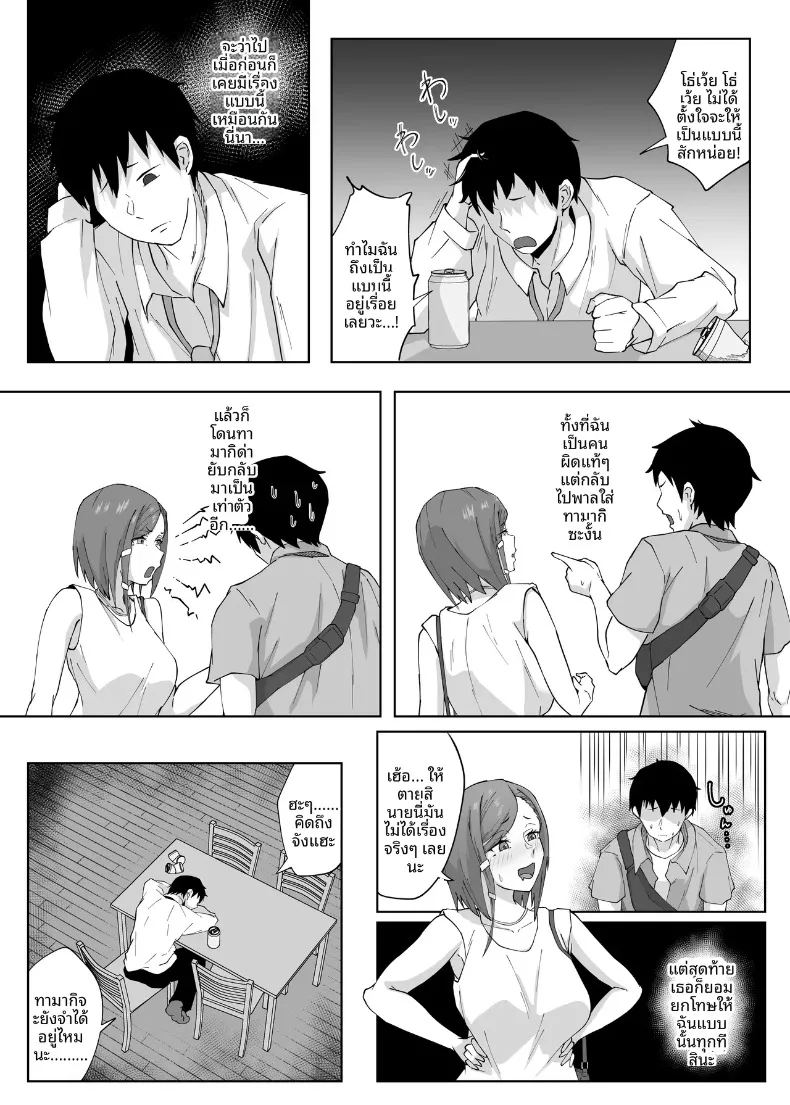 นอกใจก่อนเอง ภาพ 26