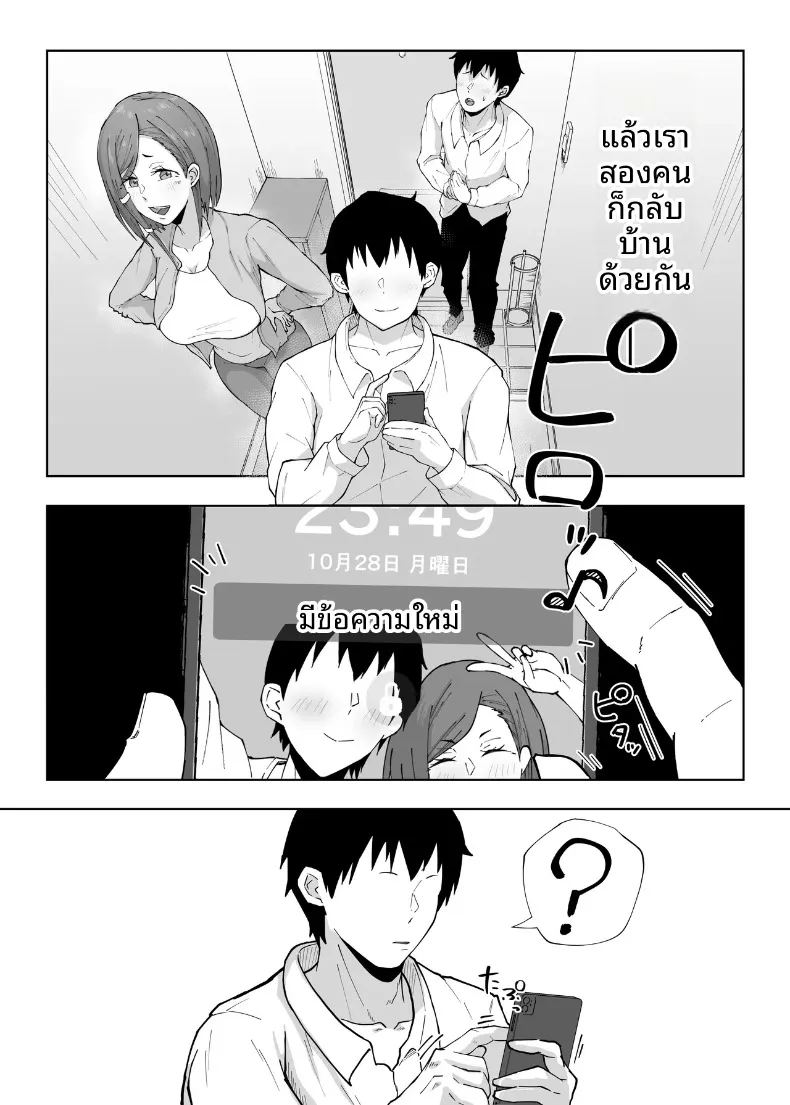 นอกใจก่อนเอง ภาพ 45
