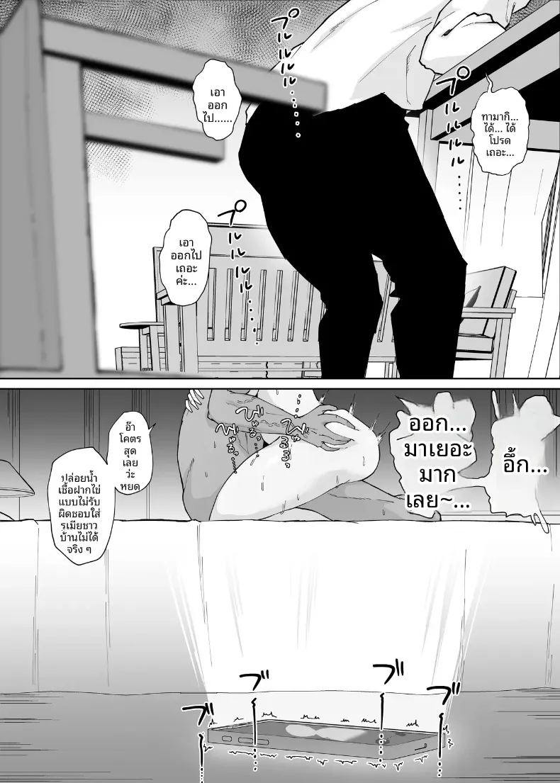 นอกใจก่อนเอง ภาพ 52