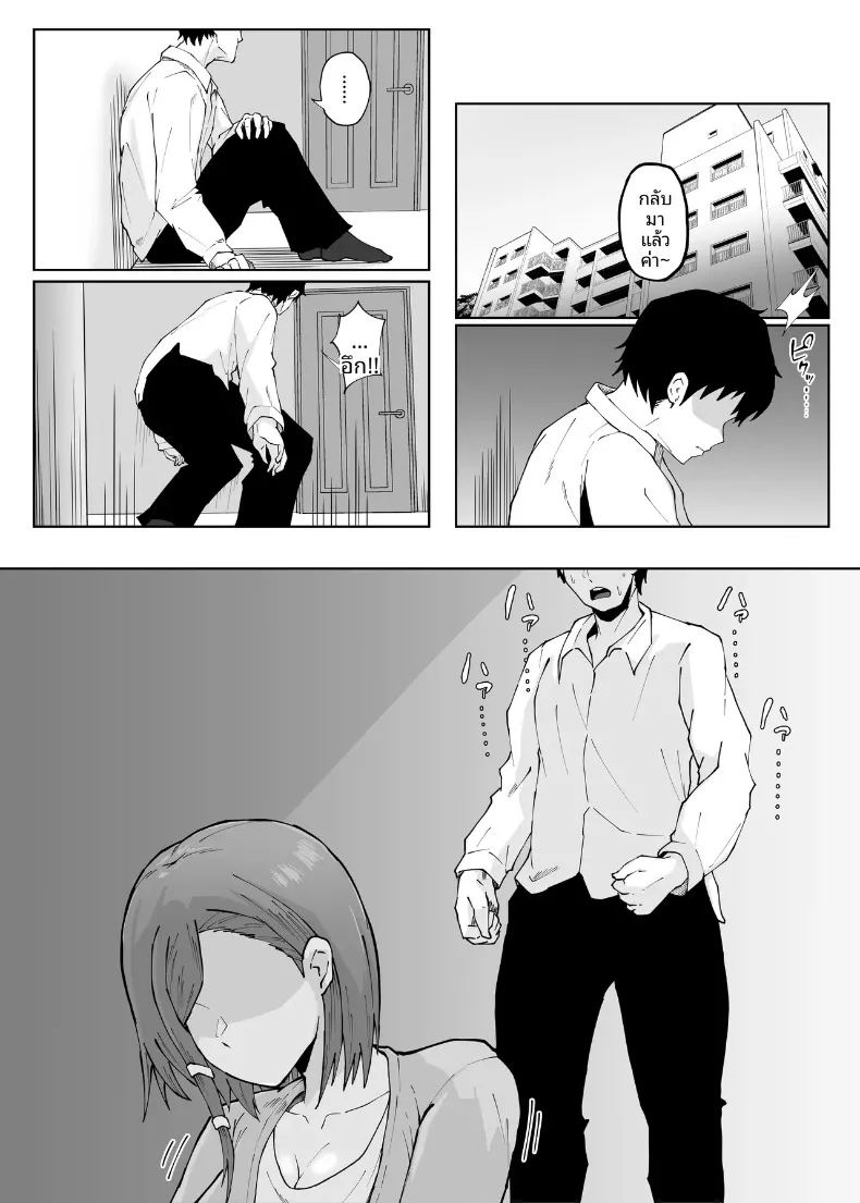 นอกใจก่อนเอง ภาพ 64