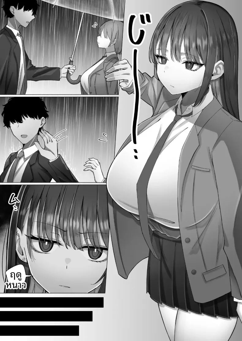 ถูกล่อลวงโดยหญิงสาวปากจัด ภาพ 2