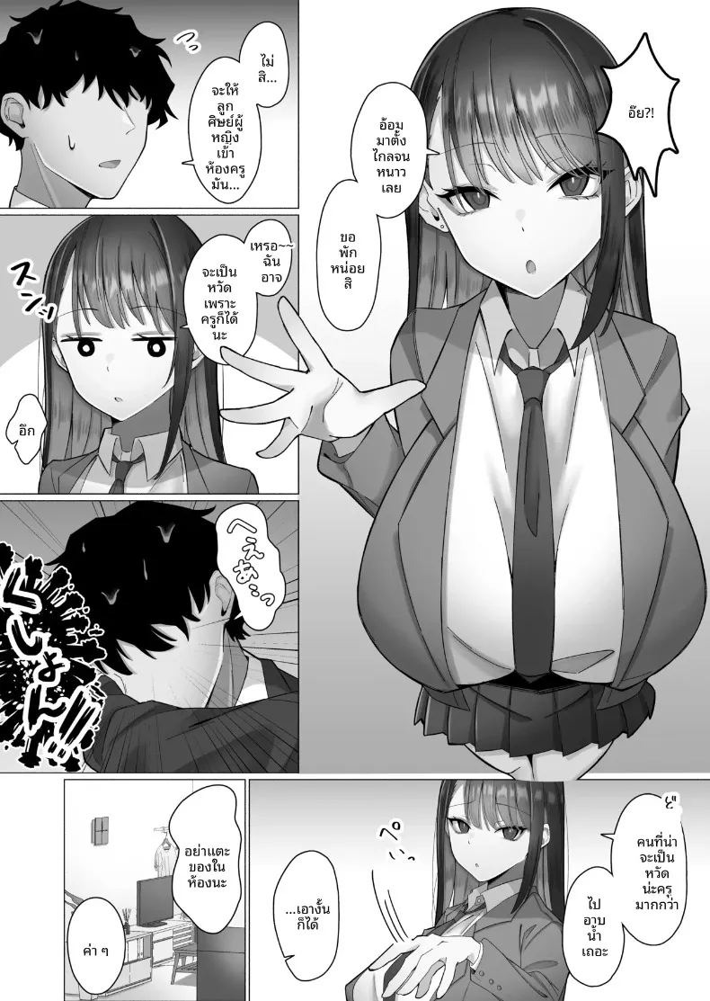 ถูกล่อลวงโดยหญิงสาวปากจัด ภาพ 8