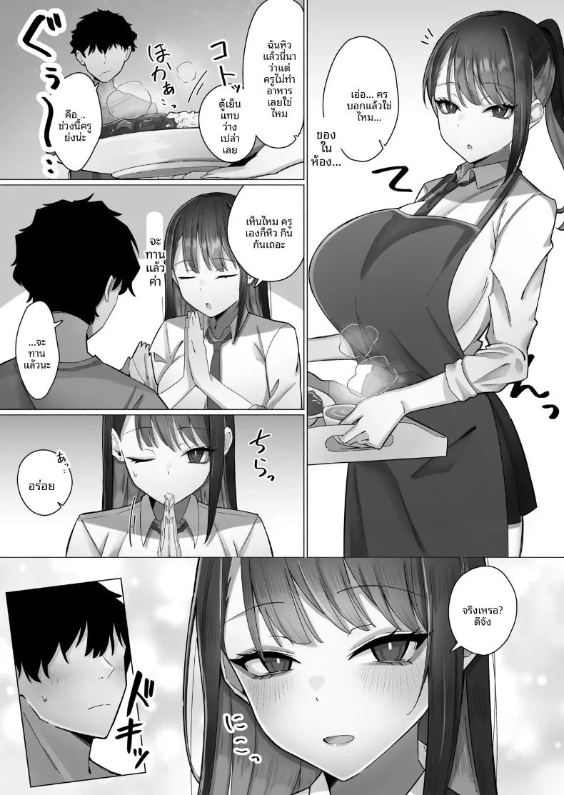ถูกล่อลวงโดยหญิงสาวปากจัด ภาพ 9