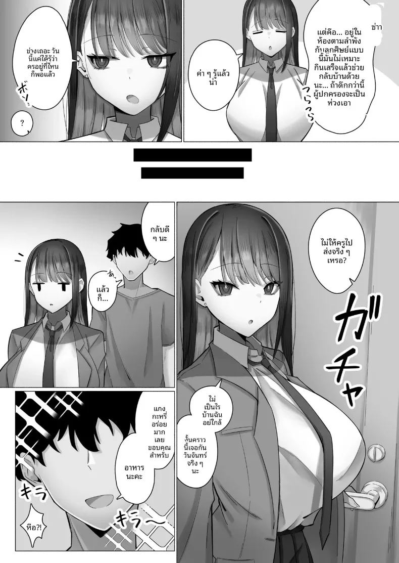 ถูกล่อลวงโดยหญิงสาวปากจัด ภาพ 10
