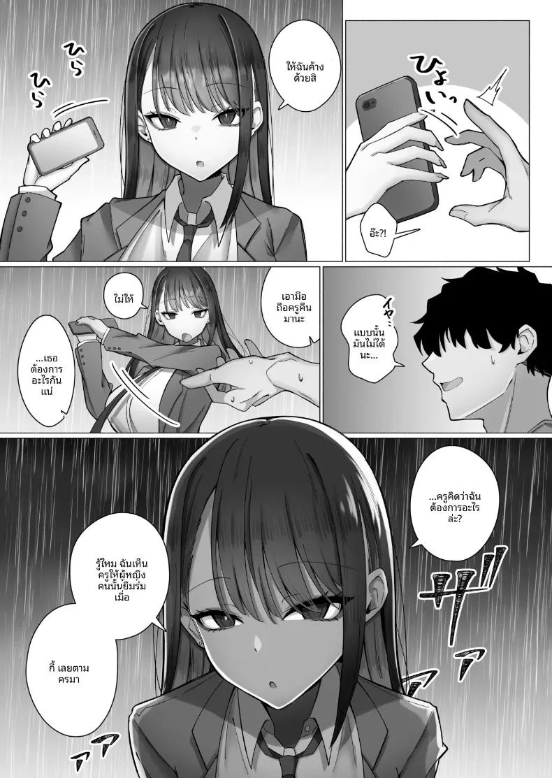 ถูกล่อลวงโดยหญิงสาวปากจัด ภาพ 12