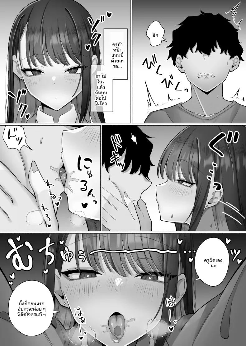 ถูกล่อลวงโดยหญิงสาวปากจัด ภาพ 15