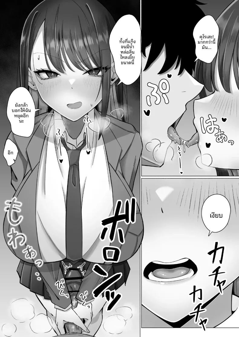 ถูกล่อลวงโดยหญิงสาวปากจัด ภาพ 16