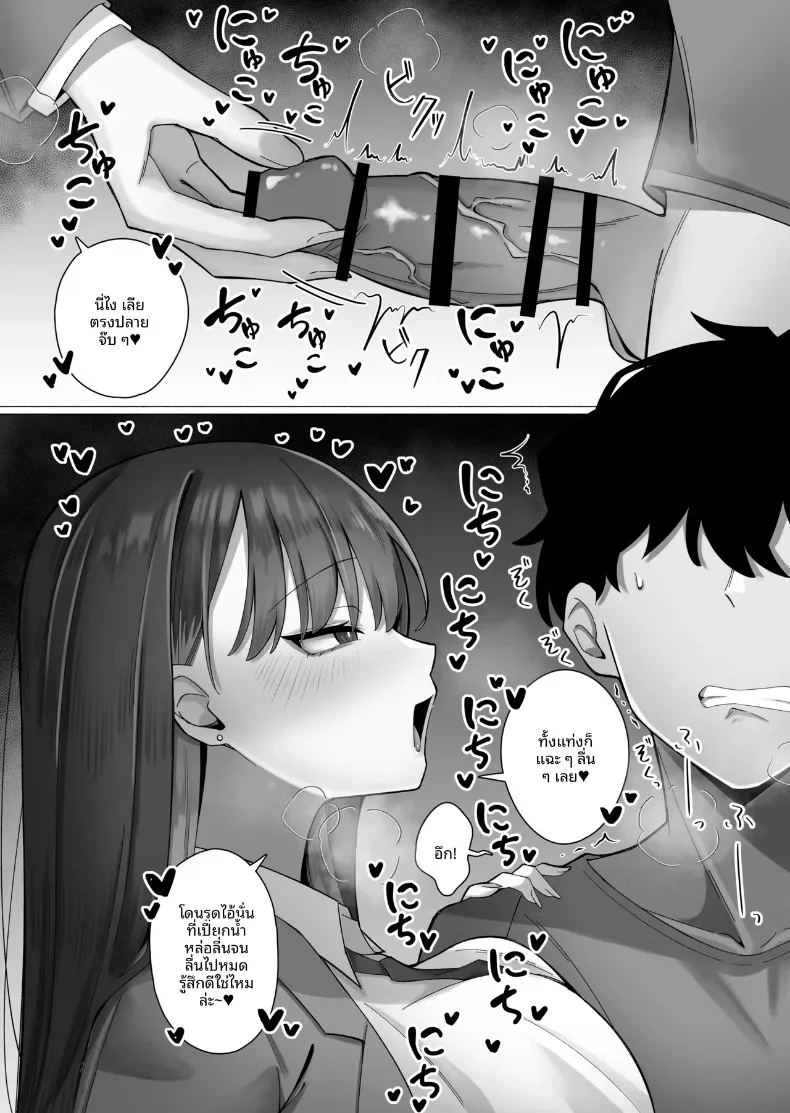 ถูกล่อลวงโดยหญิงสาวปากจัด ภาพ 17