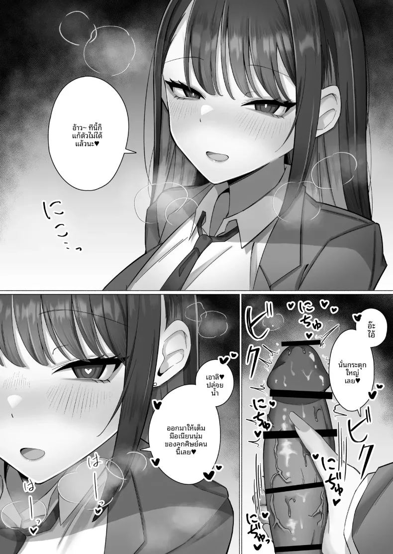 ถูกล่อลวงโดยหญิงสาวปากจัด ภาพ 19