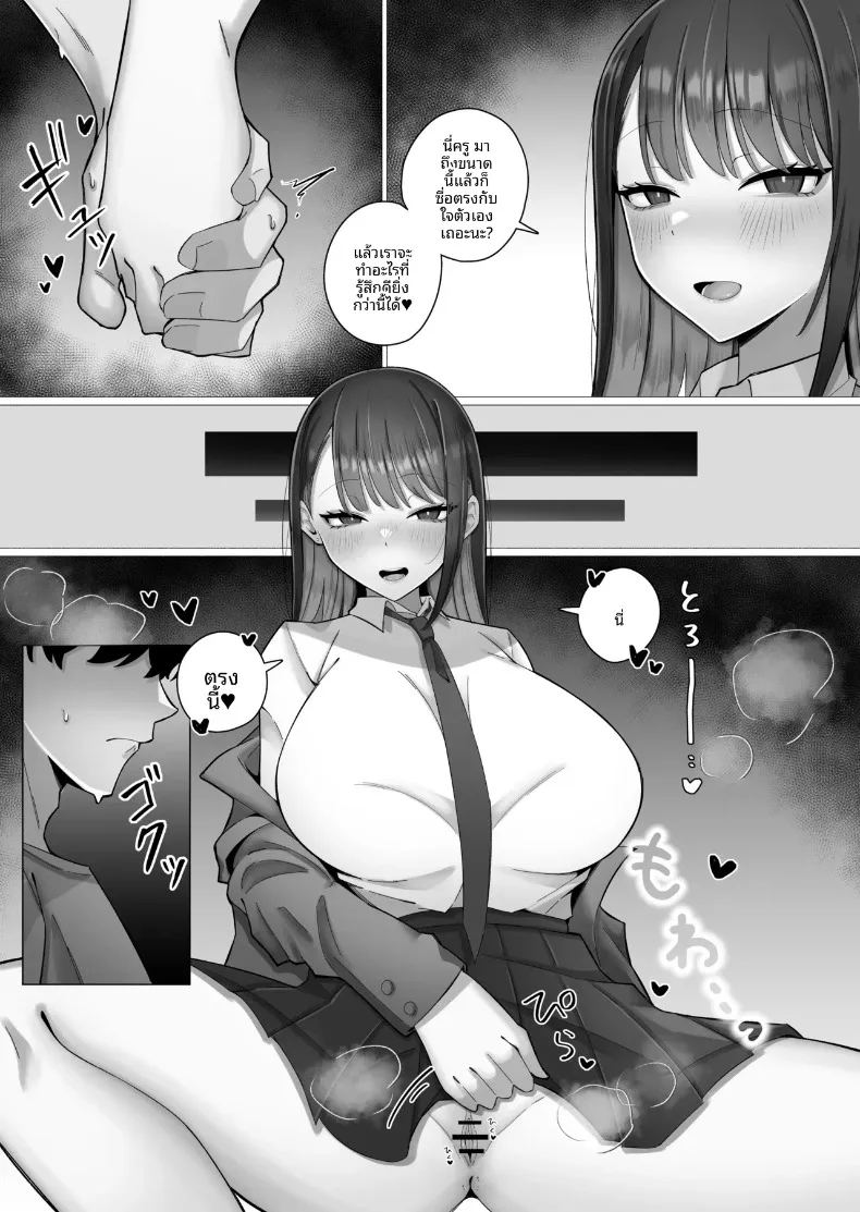 ถูกล่อลวงโดยหญิงสาวปากจัด ภาพ 21