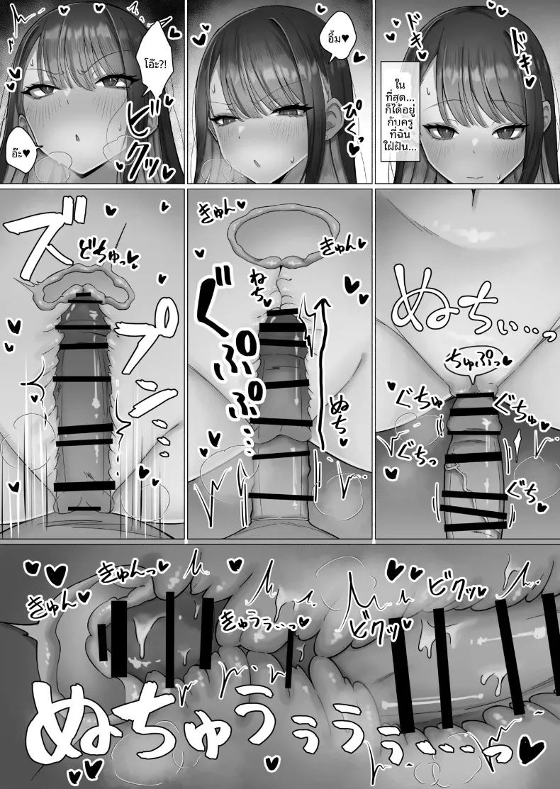 ถูกล่อลวงโดยหญิงสาวปากจัด ภาพ 26