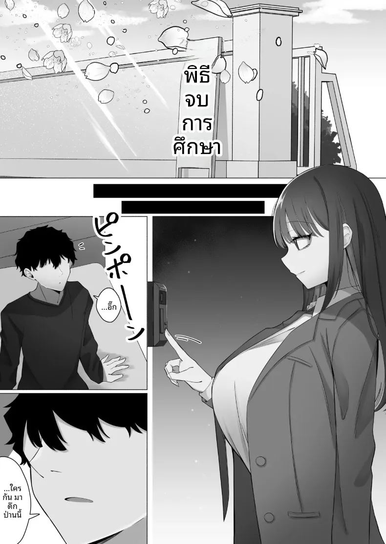 ถูกล่อลวงโดยหญิงสาวปากจัด ภาพ 41