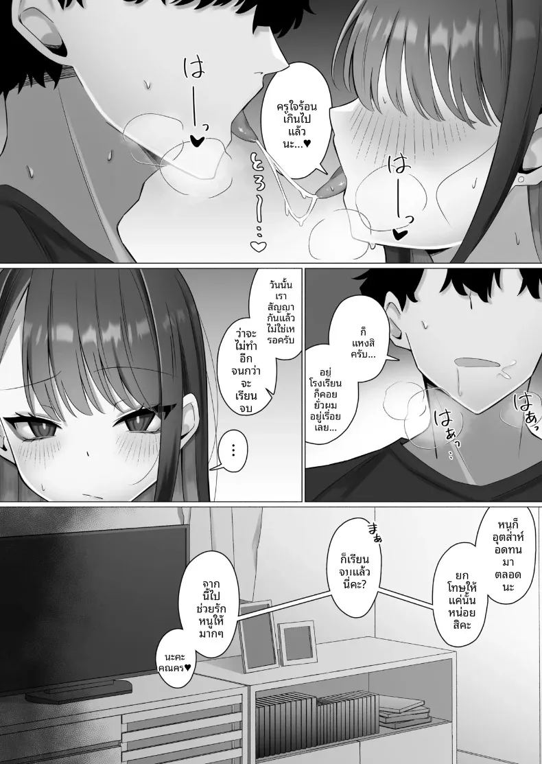ถูกล่อลวงโดยหญิงสาวปากจัด ภาพ 43