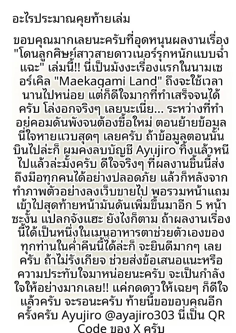ถูกล่อลวงโดยหญิงสาวปากจัด ภาพ 54