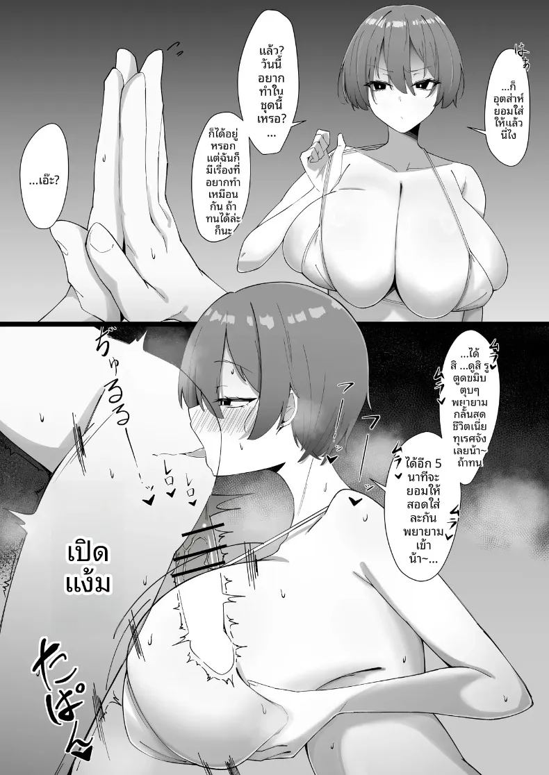 ถูกล่อลวงโดยหญิงสาวปากจัด ภาพ 67