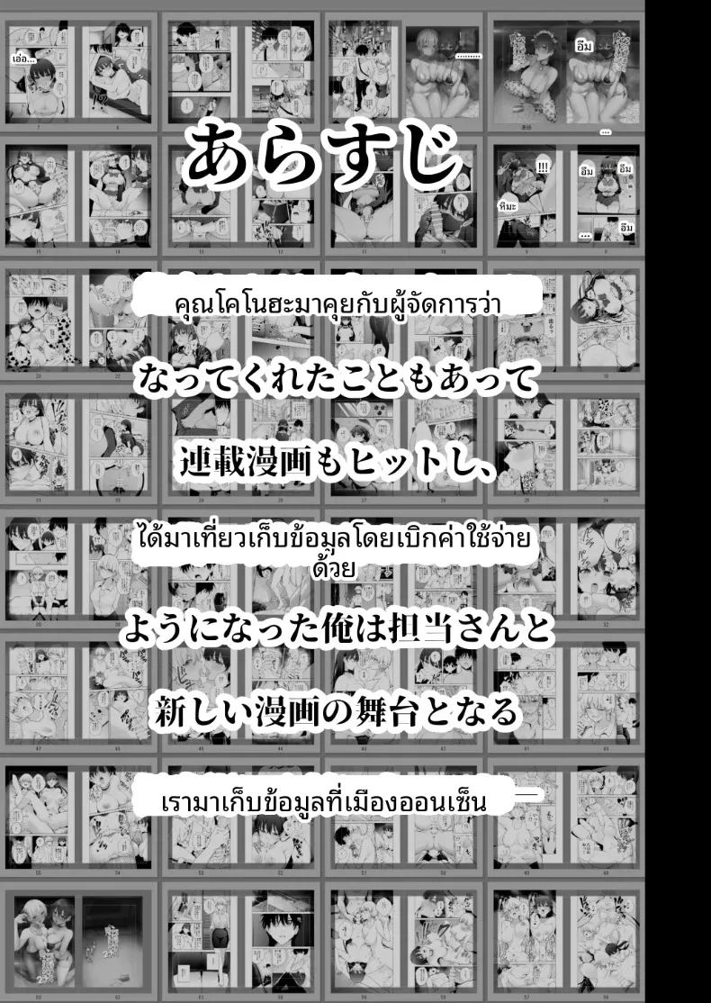ถูกขังไว้ในโรงแรมบ่อน้ำพุร้อนโดยกลุ่มเพื่อนสาว ภาพ 1