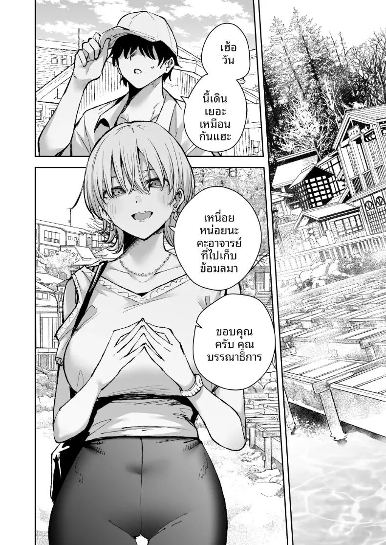 ถูกขังไว้ในโรงแรมบ่อน้ำพุร้อนโดยกลุ่มเพื่อนสาว ภาพ 2