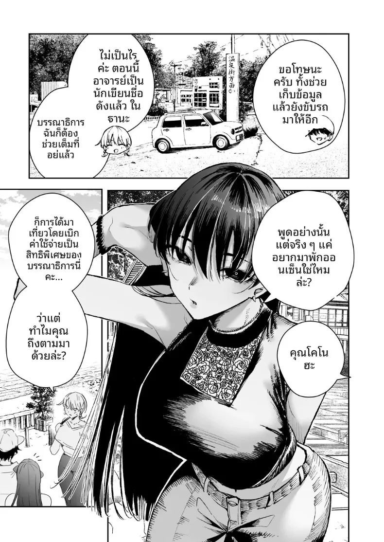 ถูกขังไว้ในโรงแรมบ่อน้ำพุร้อนโดยกลุ่มเพื่อนสาว ภาพ 3