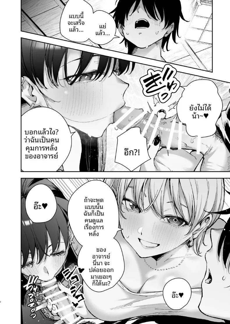 ถูกขังไว้ในโรงแรมบ่อน้ำพุร้อนโดยกลุ่มเพื่อนสาว ภาพ 6