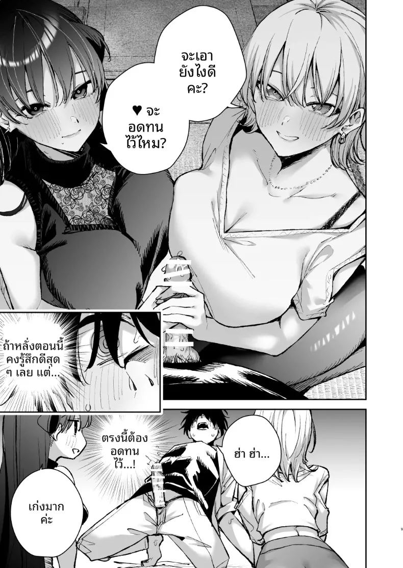 ถูกขังไว้ในโรงแรมบ่อน้ำพุร้อนโดยกลุ่มเพื่อนสาว ภาพ 7