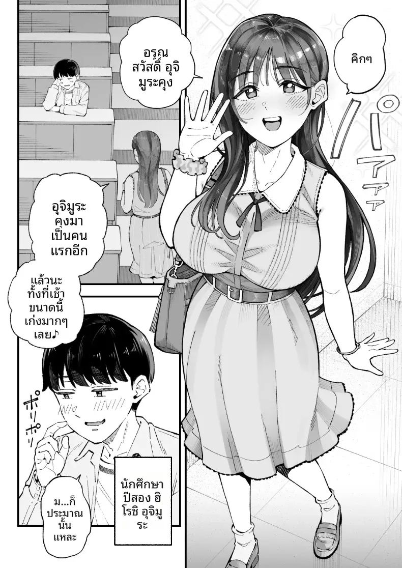 ฉัน เขา ผู้หญิงคนนั้นและเธอ ภาพ 3