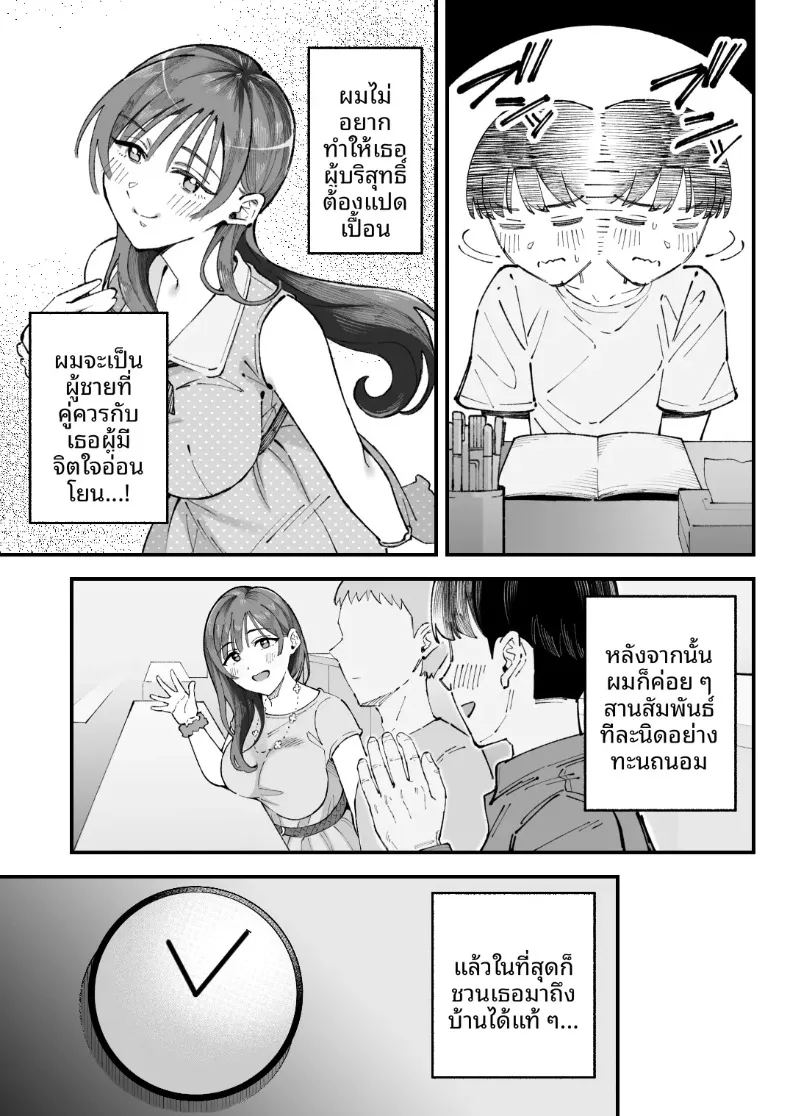 ฉัน เขา ผู้หญิงคนนั้นและเธอ ภาพ 20