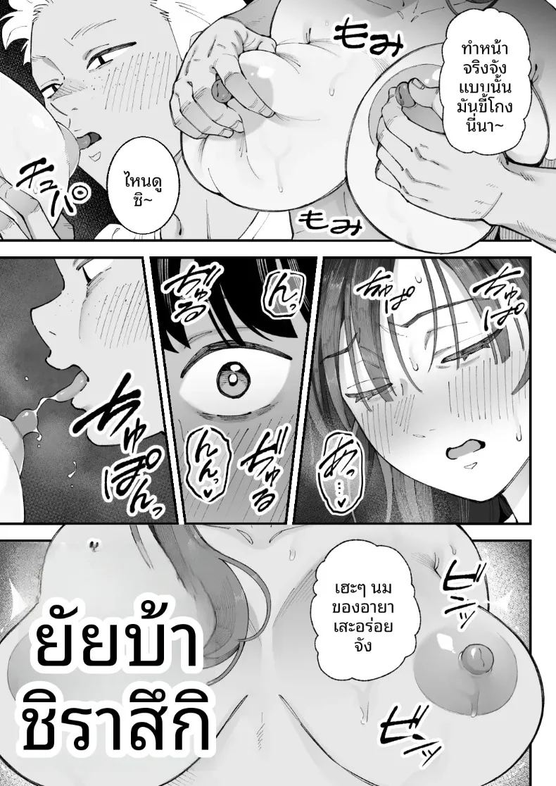 ฉัน เขา ผู้หญิงคนนั้นและเธอ ภาพ 34