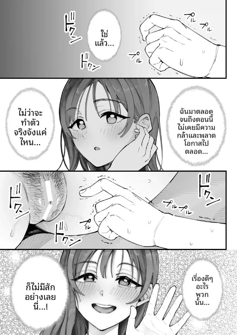 ฉัน เขา ผู้หญิงคนนั้นและเธอ ภาพ 82