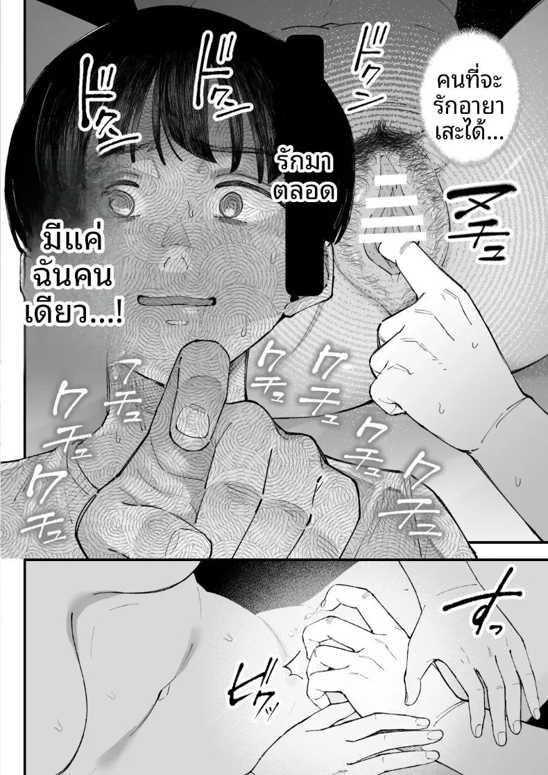 ฉัน เขา ผู้หญิงคนนั้นและเธอ ภาพ 83