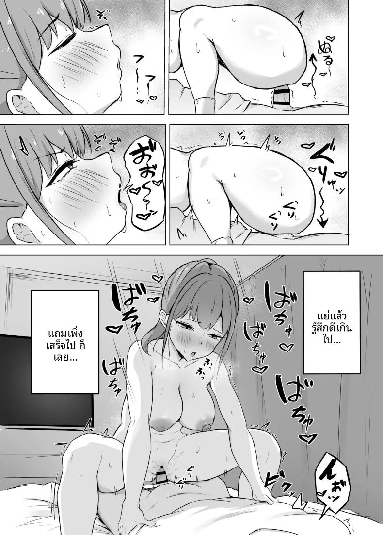 ช่วยลูกพี่ลูกน้องคนโตย้ายบ้าน ภาพ 19