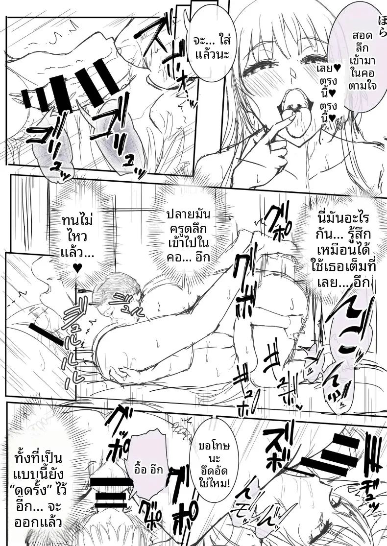 คุณลุงกับเด็กสาวเข้ามาหา ภาพ 47