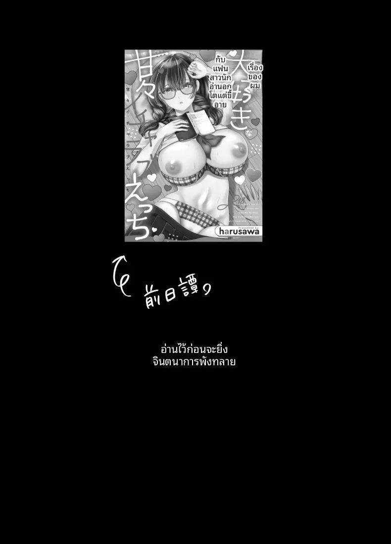 จนกระทั่งเเฟนสาวได้นอกใจ ภาพ 3