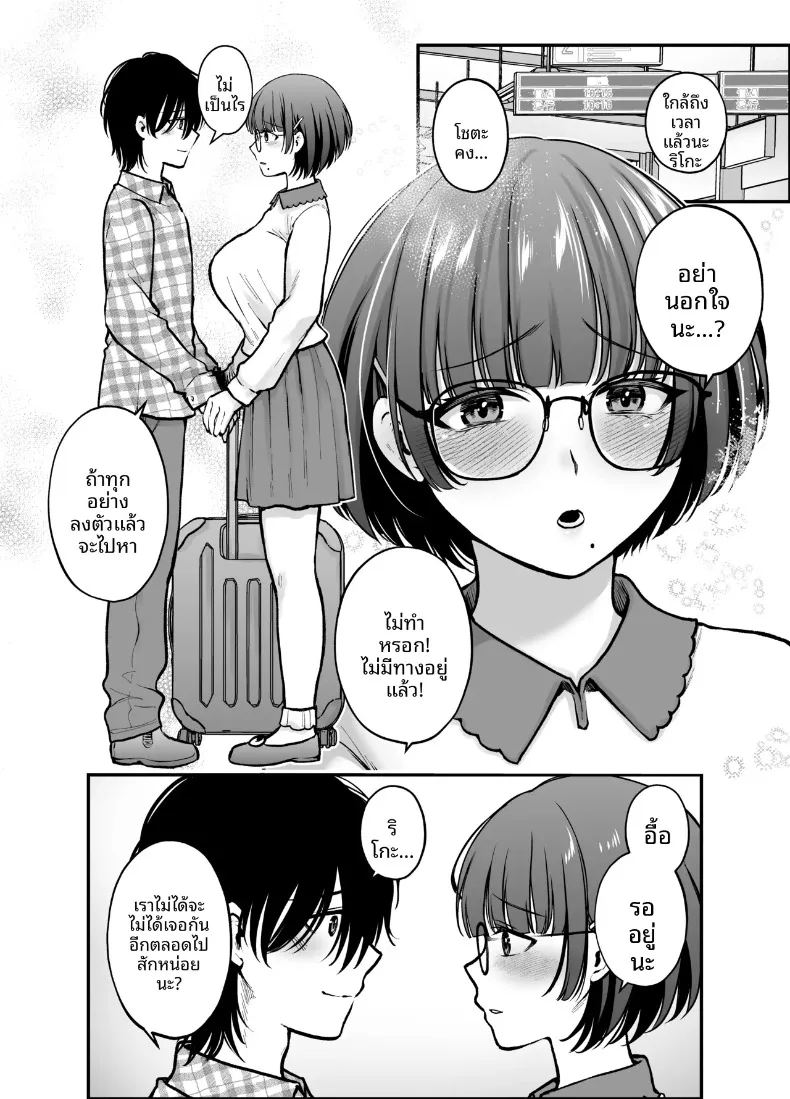 จนกระทั่งเเฟนสาวได้นอกใจ ภาพ 7