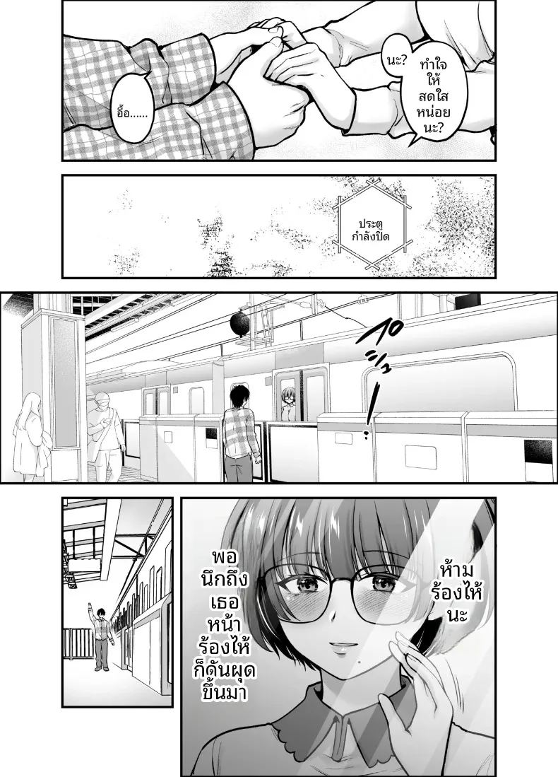 จนกระทั่งเเฟนสาวได้นอกใจ ภาพ 8