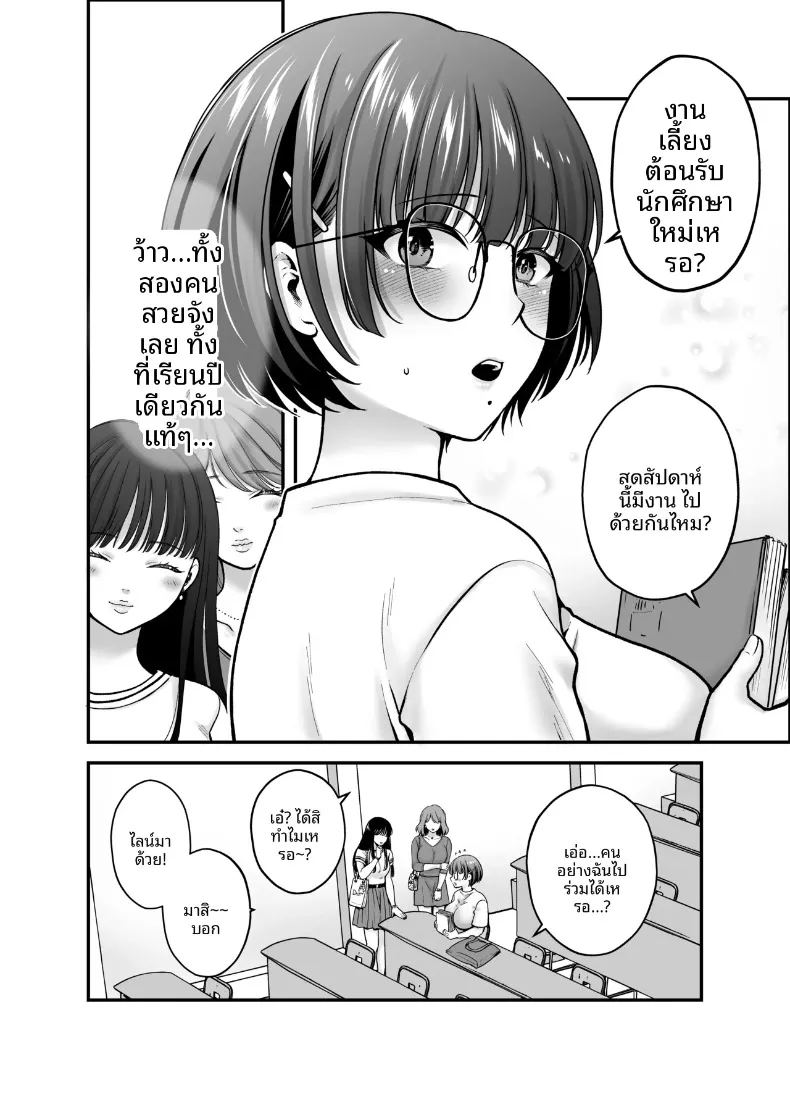 จนกระทั่งเเฟนสาวได้นอกใจ ภาพ 11