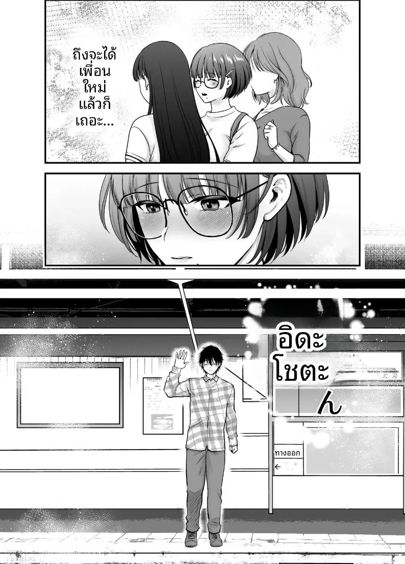 จนกระทั่งเเฟนสาวได้นอกใจ ภาพ 12