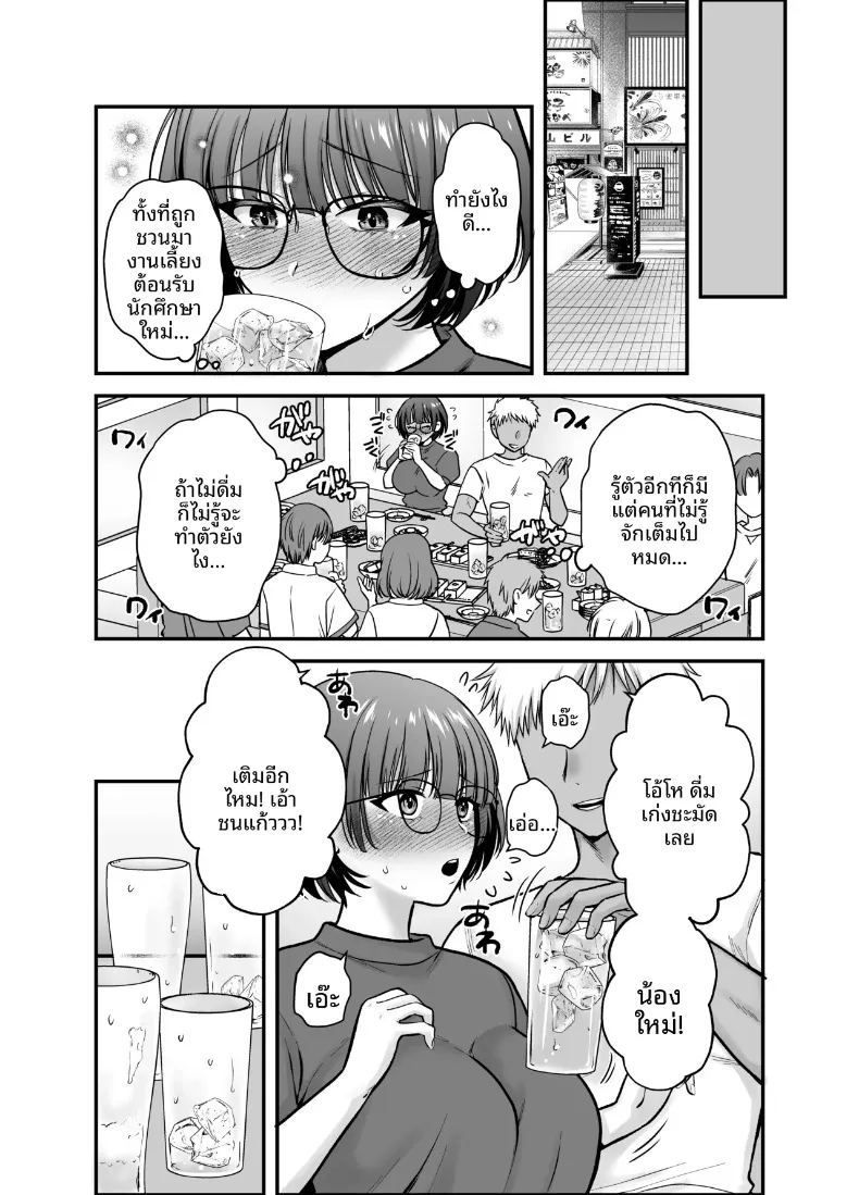 จนกระทั่งเเฟนสาวได้นอกใจ ภาพ 20