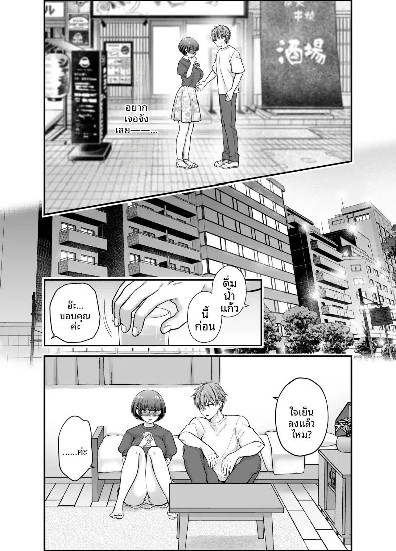 จนกระทั่งเเฟนสาวได้นอกใจ ภาพ 23