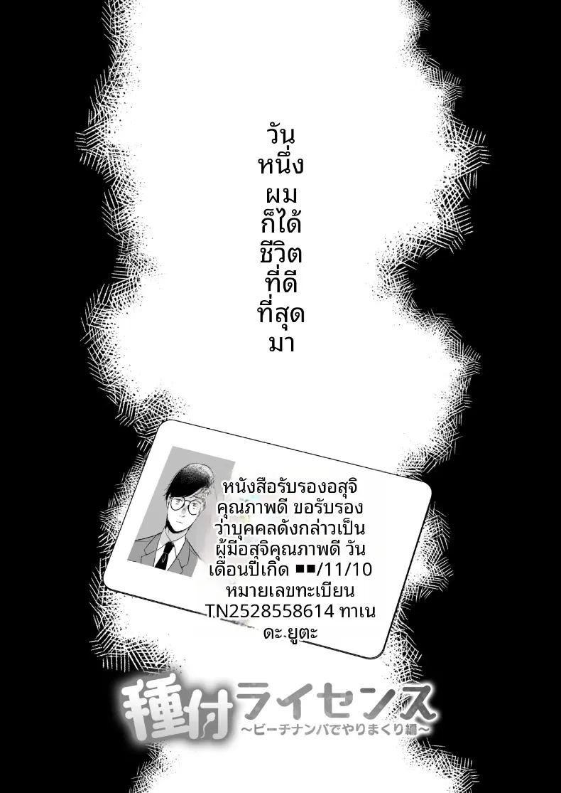 ใบอนุญาตการผสมพันธุ์ ภาพ 3