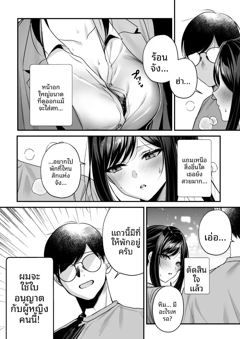 ใบอนุญาตการผสมพันธุ์ ภาพ 8