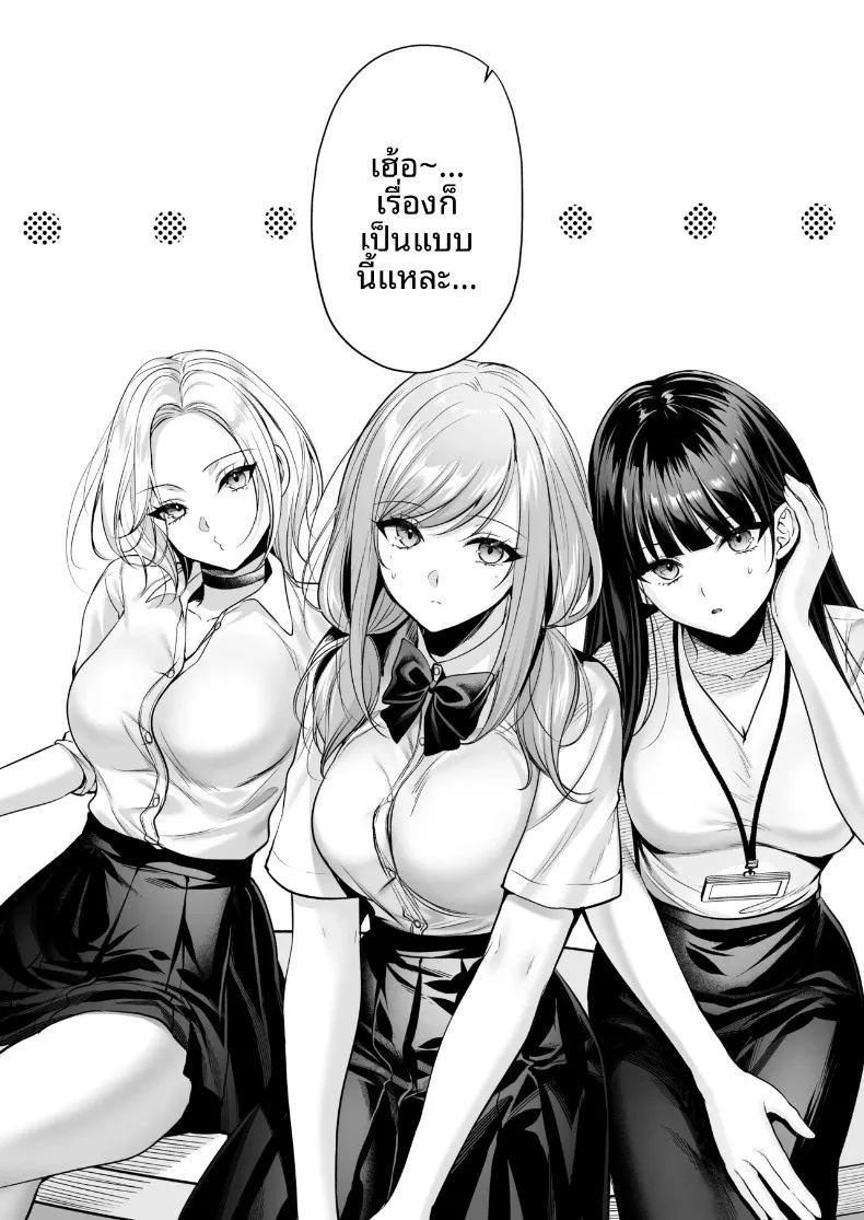 ใบอนุญาตการผสมพันธุ์ ภาพ 26